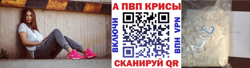 Alpha-PVP СК  Купить закладки  Сретенск 