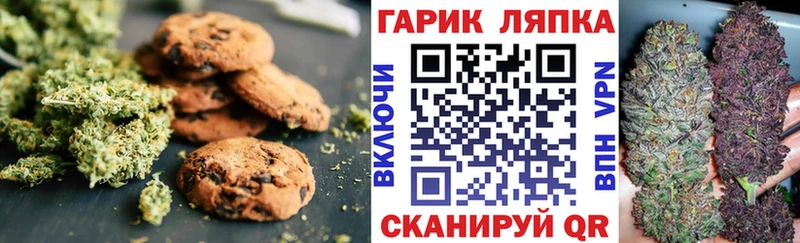 Еда ТГК марихуана  Купить где  Сретенск 