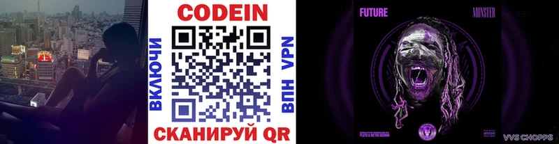 Кодеиновый сироп Lean напиток Lean (лин)  Купить где  Сретенск 