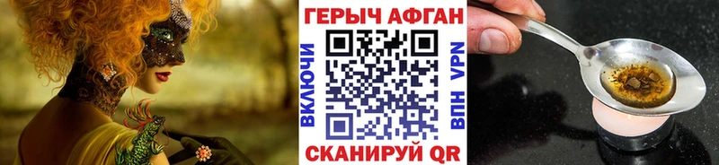 ГЕРОИН афганец  Купить закладки  Сретенск 