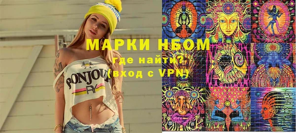 марки nbome Бородино