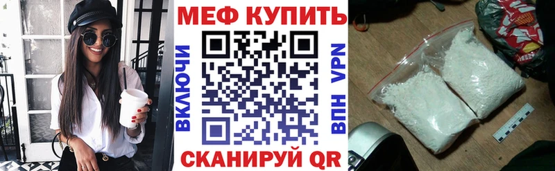 Меф mephedrone  Сретенск 