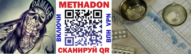 Купить где  Сретенск  МЕТАДОН methadone 